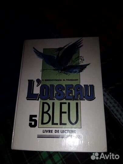 Учебники французского языка