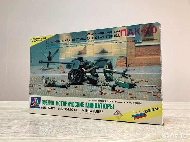 Звезда 3506, Противотанковая пушка Pak-40