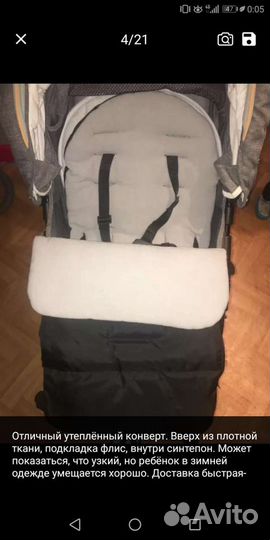 Конверт -Чехол для ребёнка