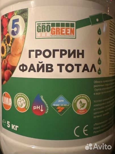Удобрения грогрин файф тотал