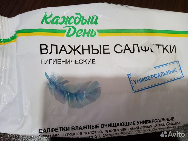 Влажные салфетки