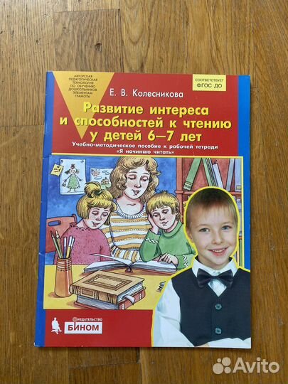 Учебники 1 класс
