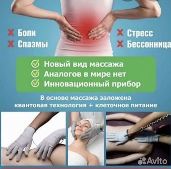 Биоэнергетический массаж Fohow