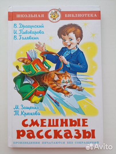 Детский книги (рассказы)
