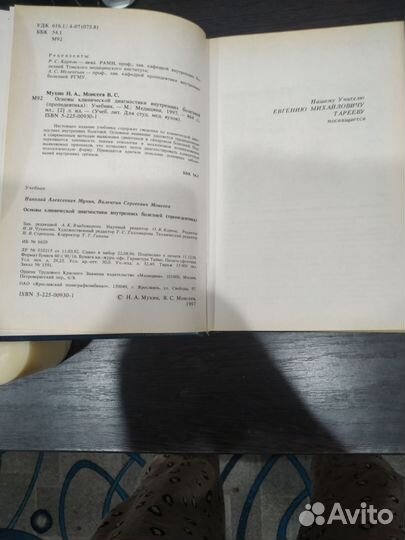 Учебная литература для студентов медицинских вузов