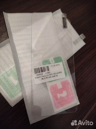 Защитное стекло на Poco X3 Pro/NFC