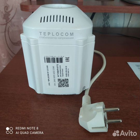 Стабилизатор