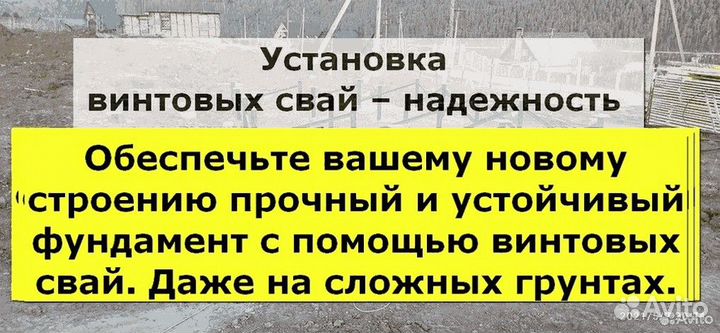 Винтовые сваи под ключ