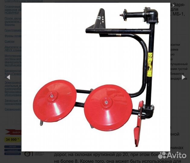 Косилка улучшенная