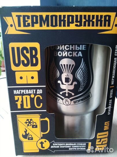 Термокружка