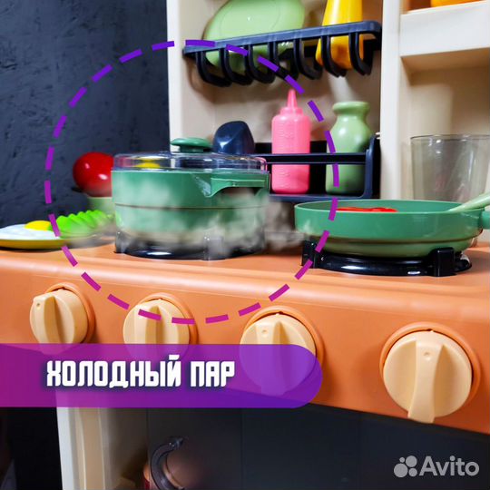 Кухня для детей с водой и паром