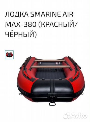 Лодка пвх SMarine AIR Standard Max