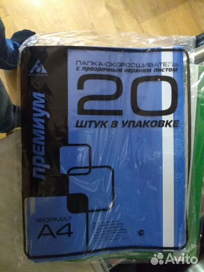 Папка-скоросшиватель