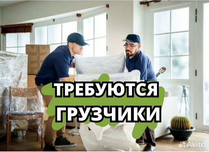 Грузчик (Зерновая улица )