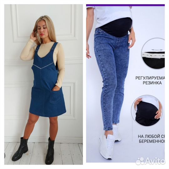 Сарафан для беременных