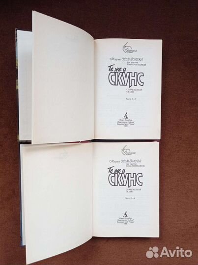 Мария Семёнова 