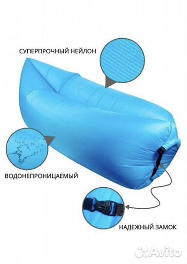 Надувной диван ламзак