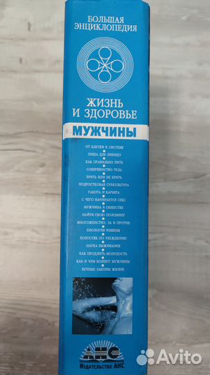 Энциклопедия для мальчика