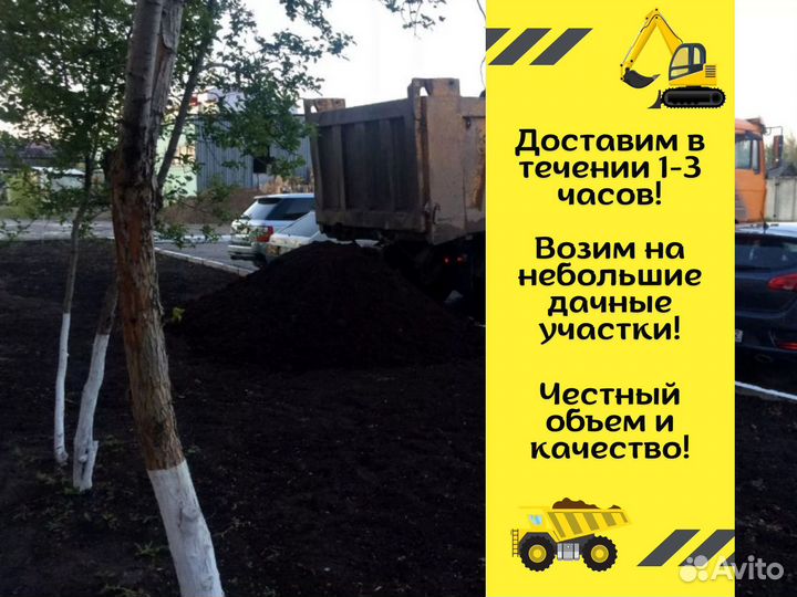 Грунт. Чернозем. Земля