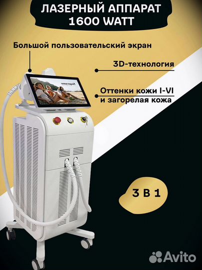 Диодный лазер Сопрано Титаниум - новый