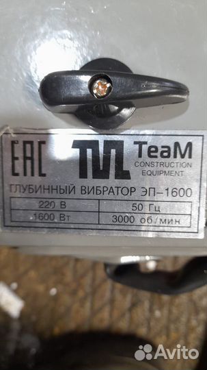 Электропривод Промышленник эп-1600 220 В, 1,6 кВт