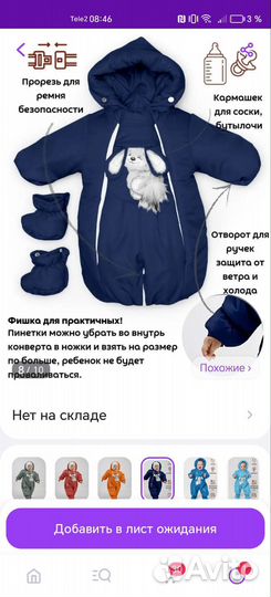 Комбинезон трансформер для мальчика