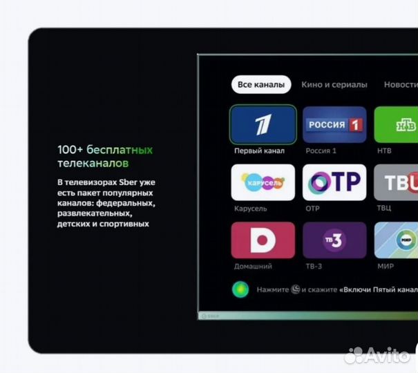 Телевизор SMART tv сбер новый