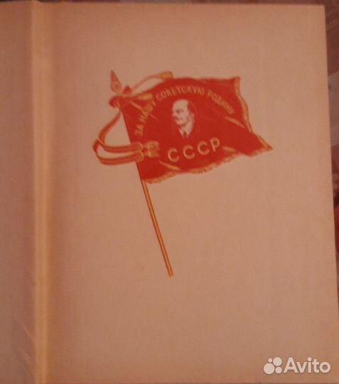 История Великой Отечественной Войны 1941-1945