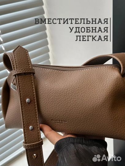 Сумка женская