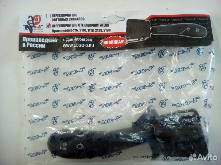 Подрулевой Переключатель для 