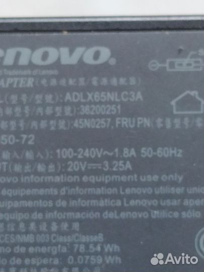 Зарядка для ноутбука lenovo