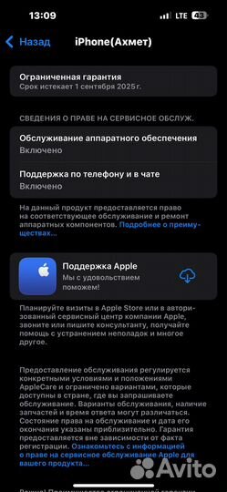 iPhone 15 Pro Max, 256 ГБ