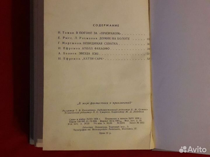 Приключения и фантастика