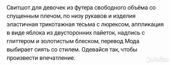 Свитшот толстовка для девочки 122р и 128р