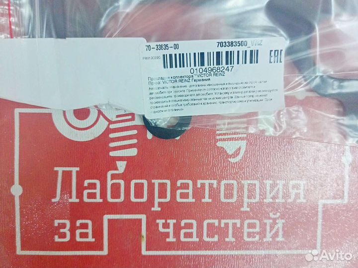 Прокладка коллектора K4M