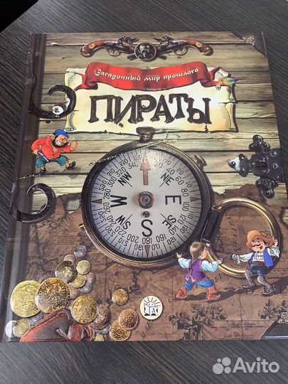 Книги детские Рыцари Пираты