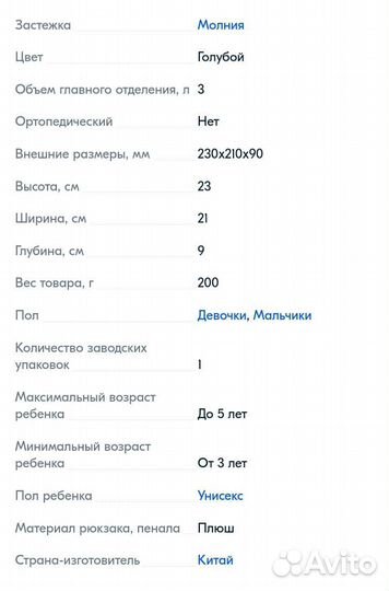 Рюкзак детский