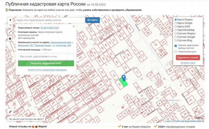 Участок 10 сот. (СНТ, ДНП)
