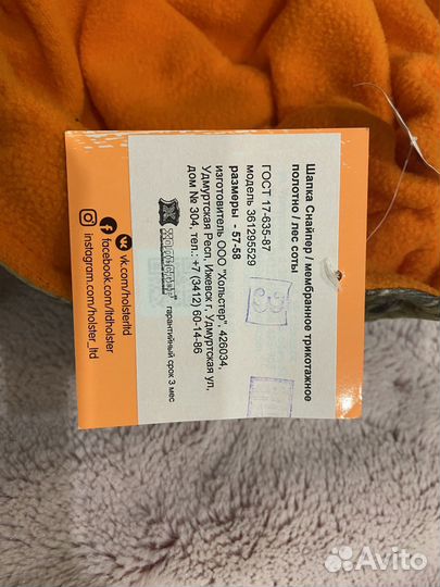 Сигнальная шапка