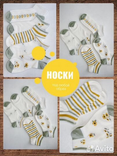 Носки женские