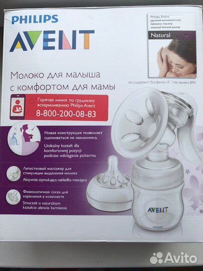 Молокоотсос рнilips avent ручной