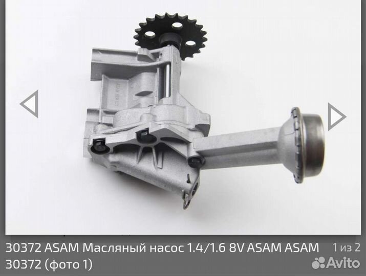 Насос масляный renault logan/sandero/du 1.4/1.6 8V