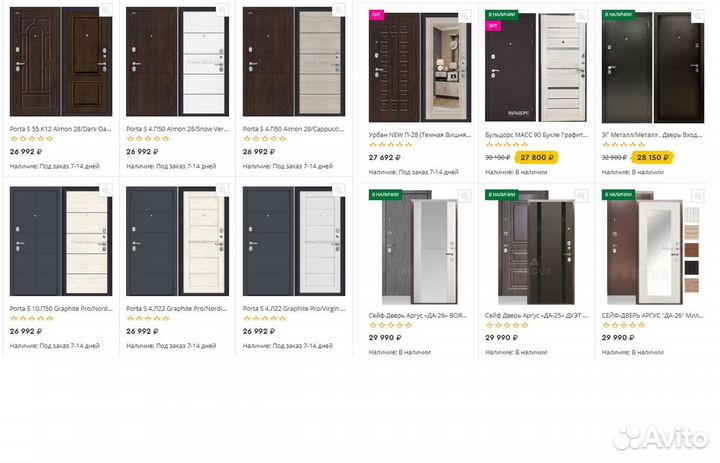 Дверь входная