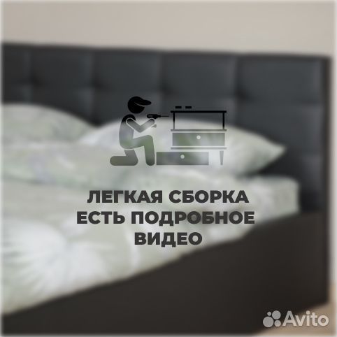 Кровать