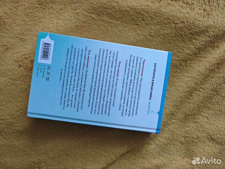 Лей Ми. Тень мертвеца