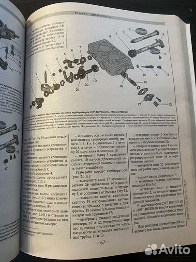 Руководство по эксплуатации ваз