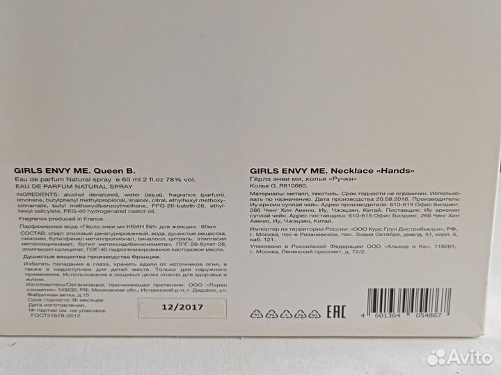 Духи женские