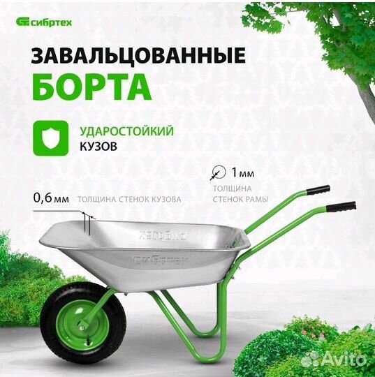 Тачка садовая тележка