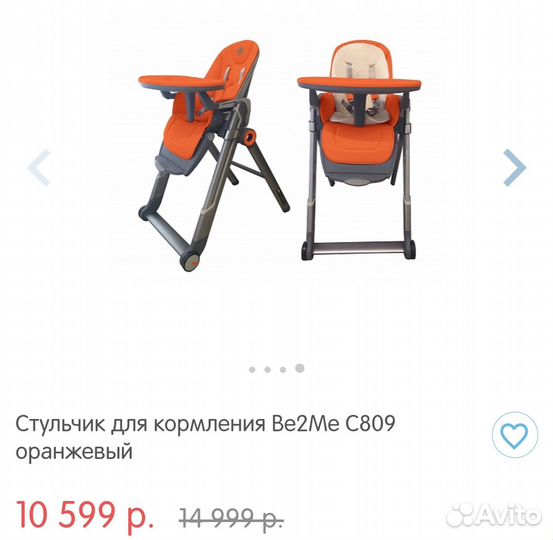 Стульчик для кормления