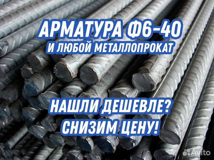 Арматура Ф18